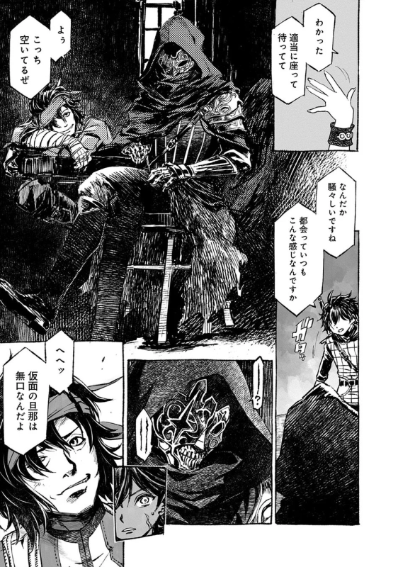 仮面の男との会話