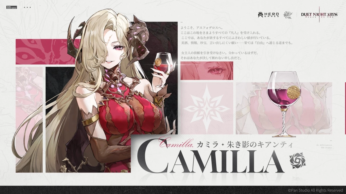 カミラ紹介画像2