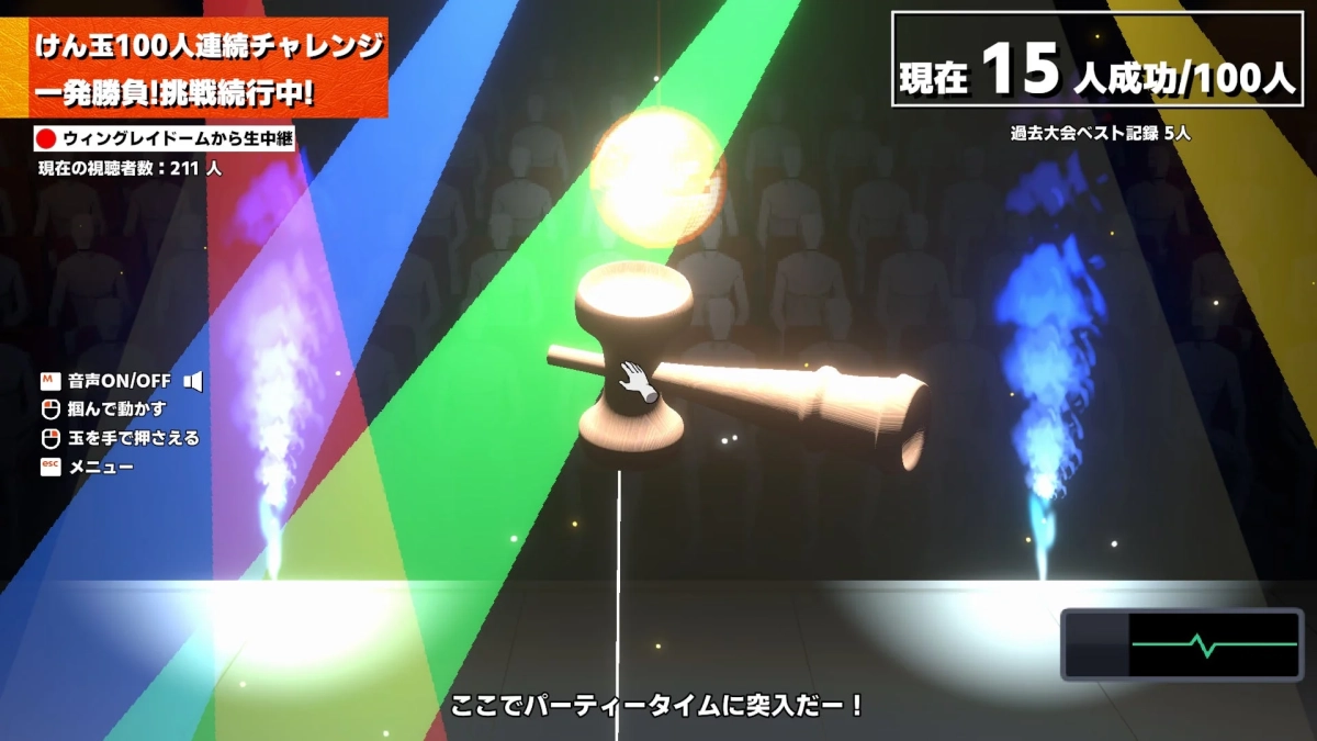 けん玉100人連続チャレンジ 一発勝負!挑戦続行中! パーティータイム