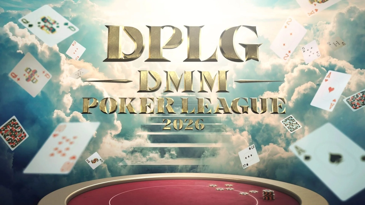DMM POKER LEAGUE 2026