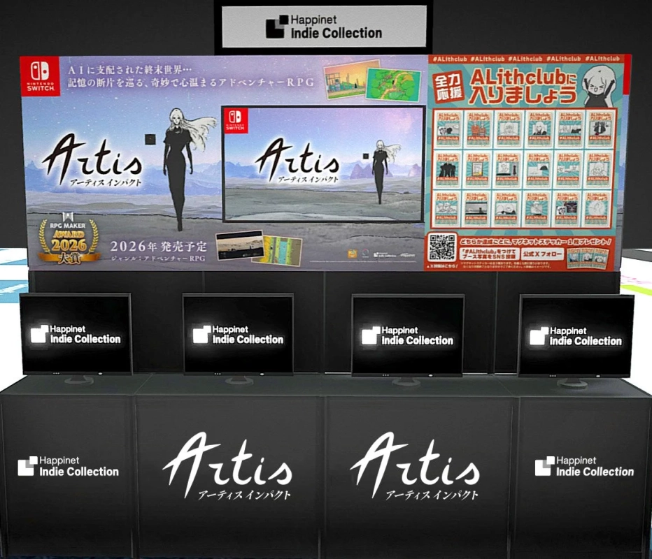 アーティスインパクト エリアイメージ