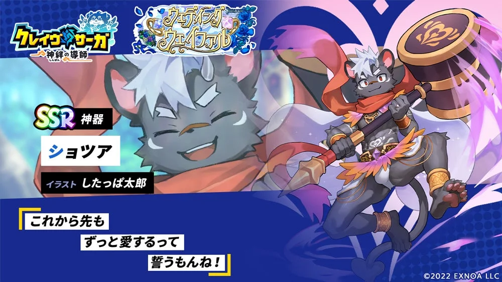 SSR神器「ショツア」