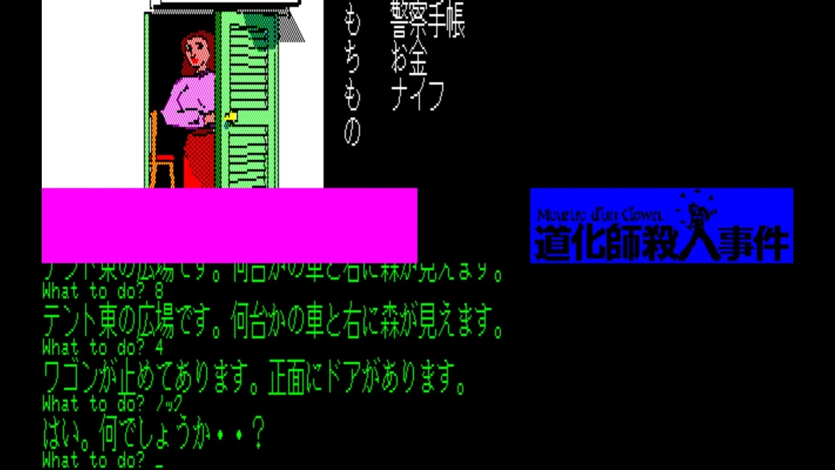 ゲーム画面4
