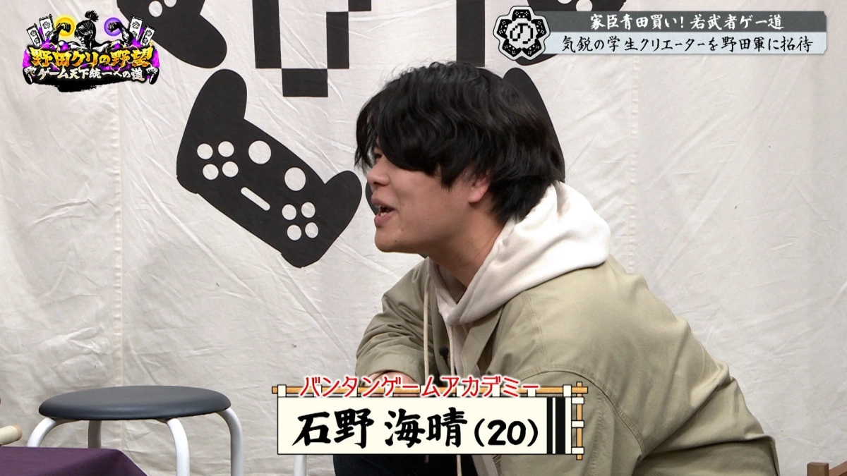 バンタンゲームアカデミーの石野海晴さん（20歳）