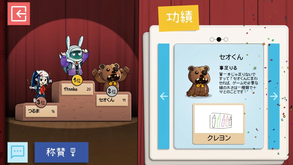 ランキング画面