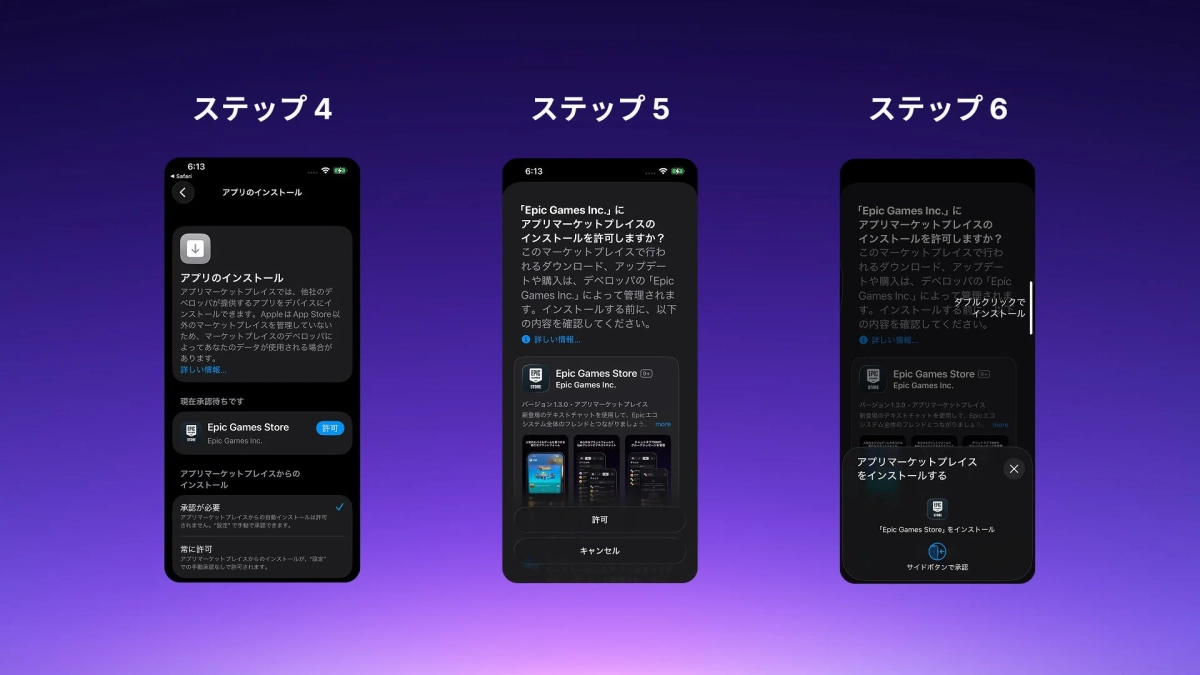 ダウンロード手順2