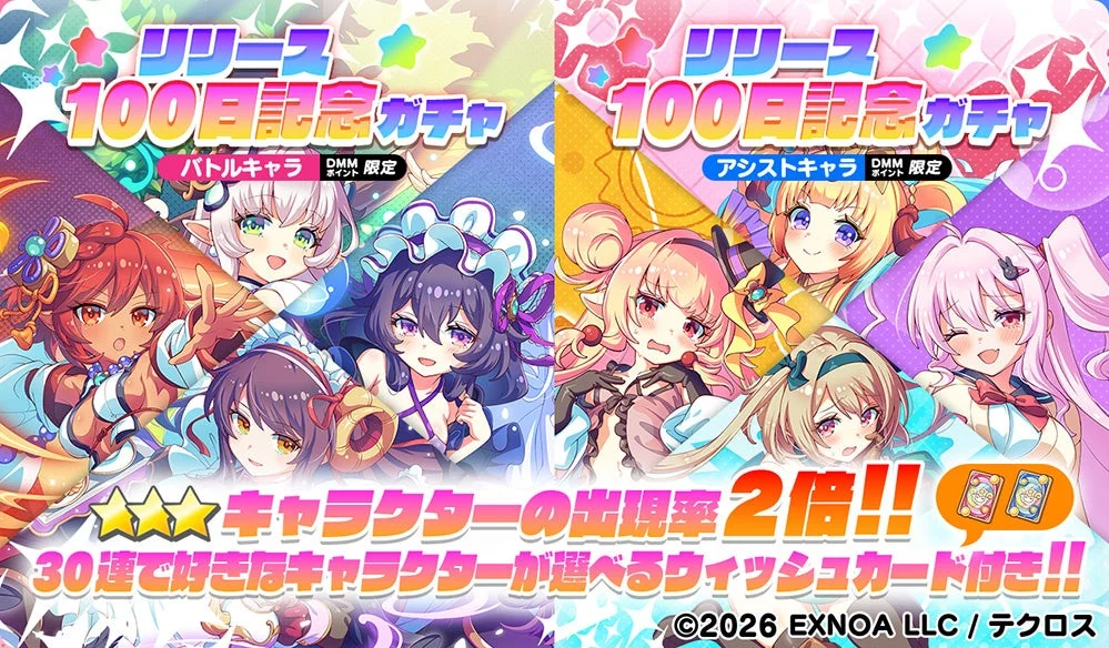 ガチャ詳細1
