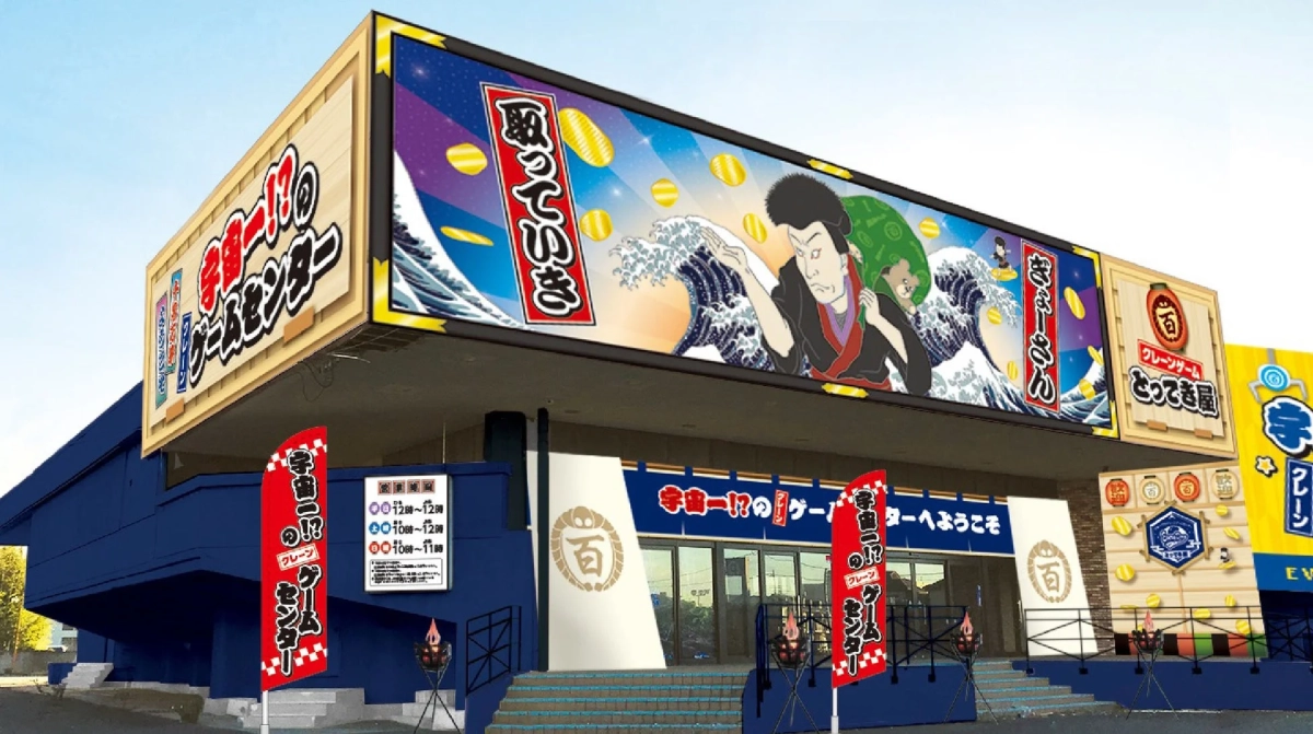 エブリデイとってき屋東京本店