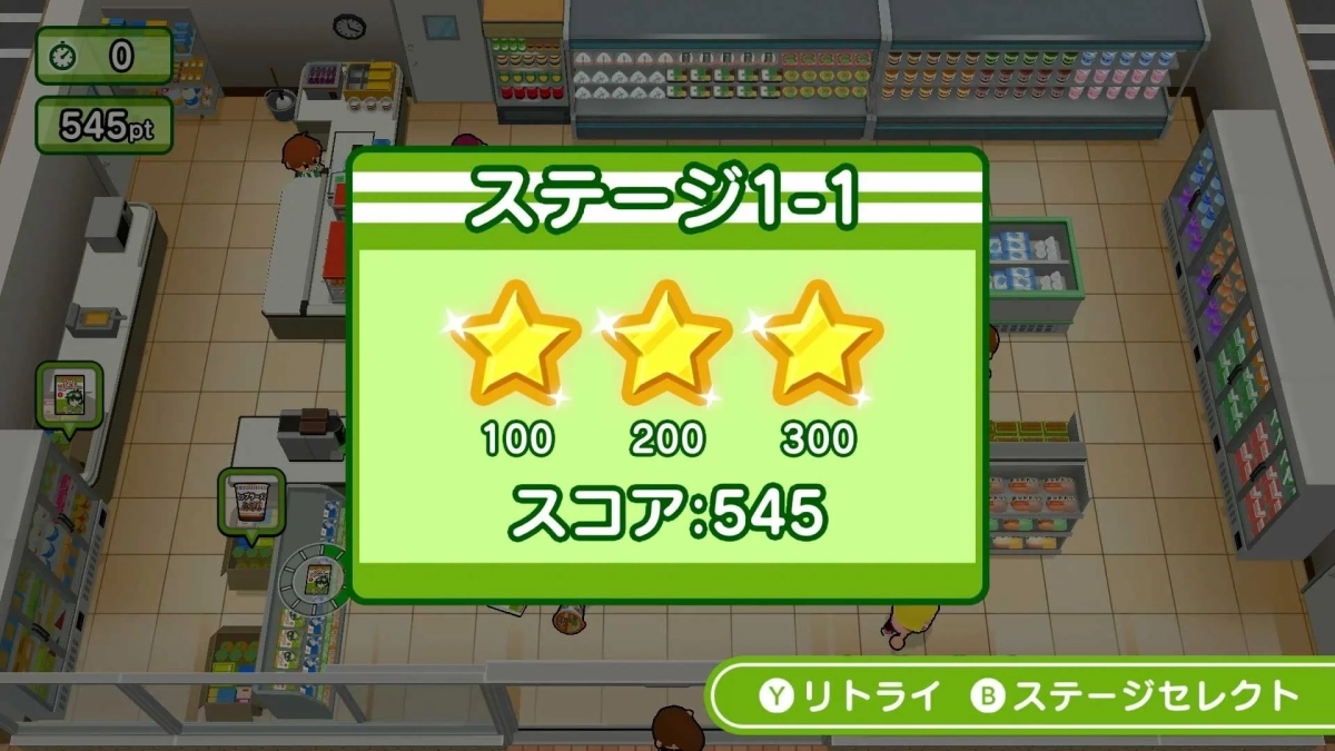 スコアアタック結果画面