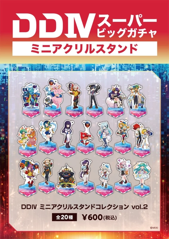 DDIV ミニクリルスタンドコレクション vol.2