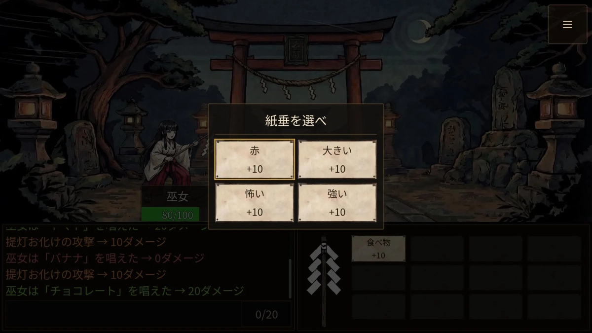 紙垂を選べ