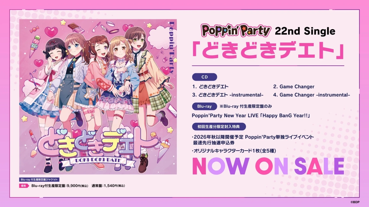 Poppin'Party 22nd Single「どきどきデエト」のジャケット
