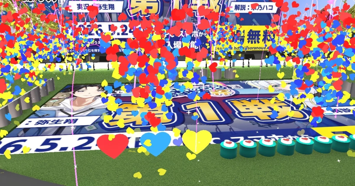 フォトスポット