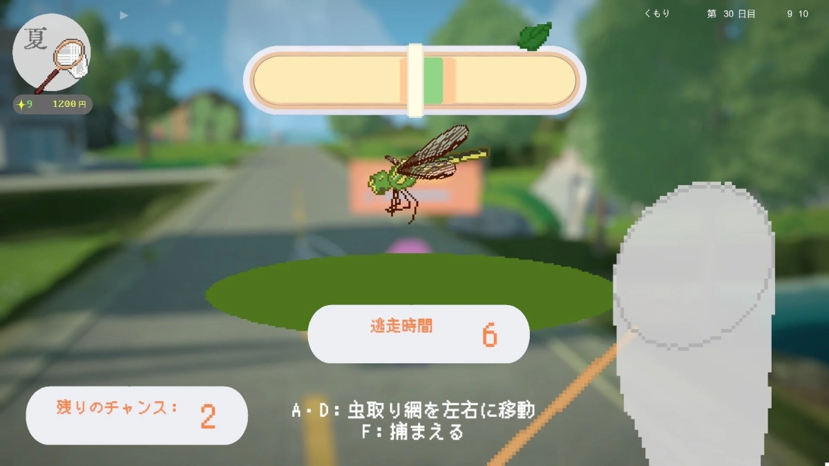 ピクセルアート風のゲーム画面で、プレイヤーが虫取り網を使ってトンボを捕まえようとしている様子