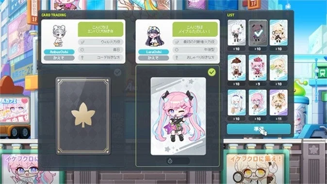 ドキドキ☆トレカ