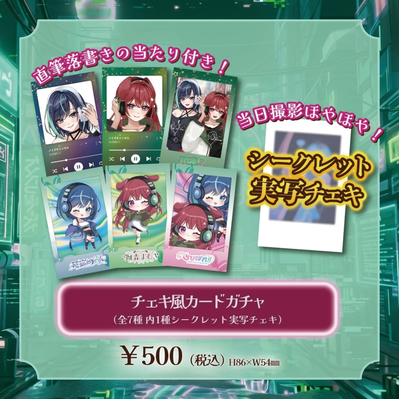 チェキ風カードガチャ