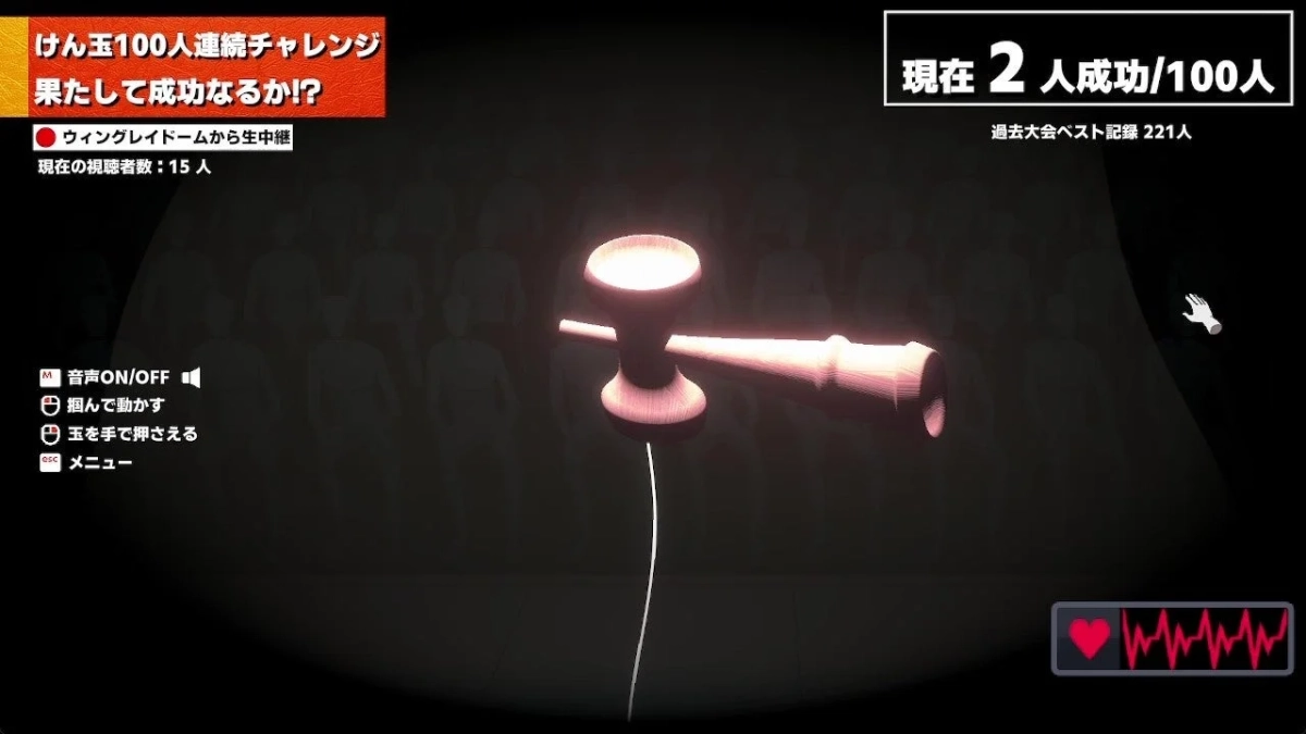けん玉100人連続チャレンジ ウィングレイドームから生中継