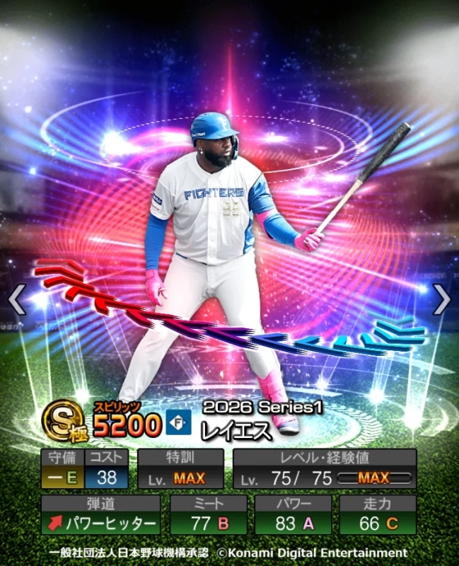 レイエス選手