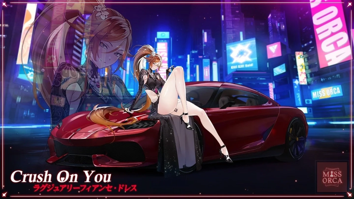 迅速のカーン（ミスオルカ：Crush On You）