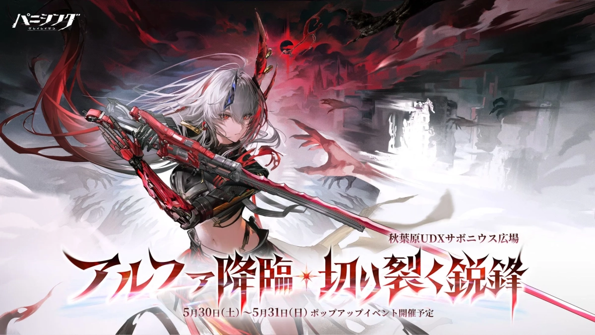秋葉原UDXイベント