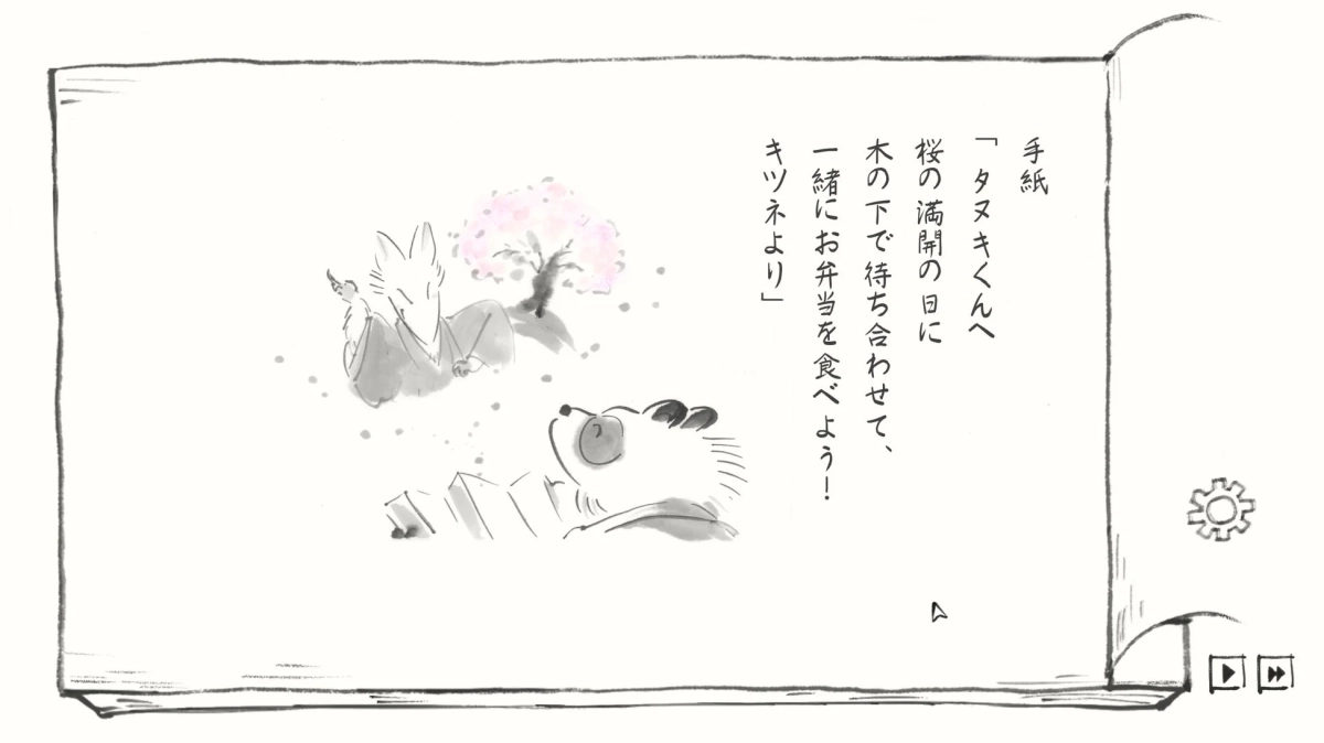 手紙「タヌキくんへ桜の満開の日に木の下で待ち合わせて、一緒にお弁当を食べよう!キツネより」