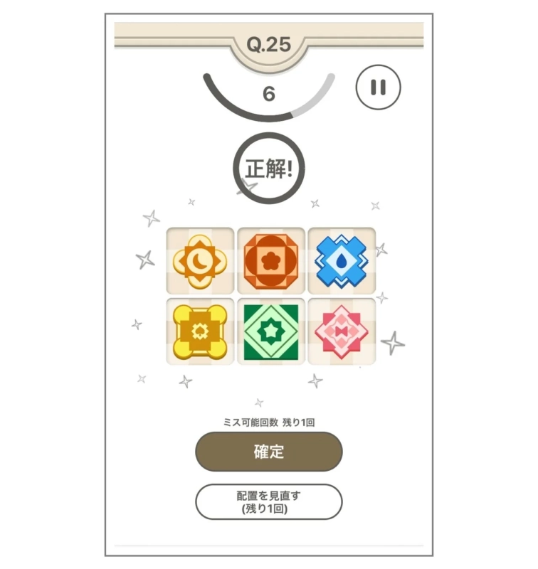 メモリーシャッフル ゲーム画面
