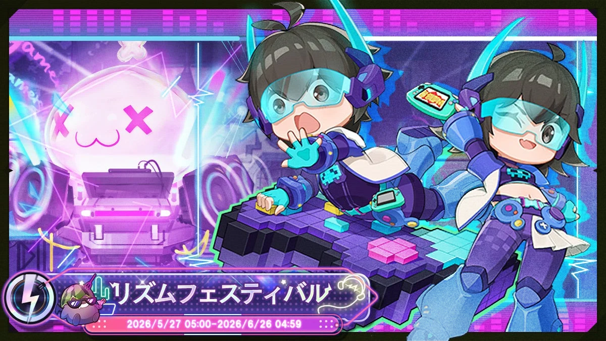 リズムフェスティバル