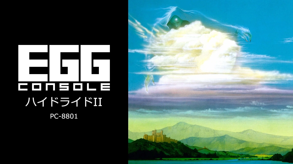 EGG CONSOLE ハイドライドII PC-8801