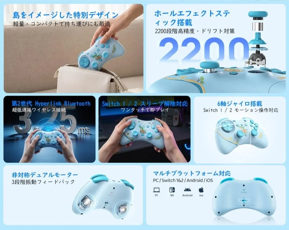 Elves 2 コントローラー機能