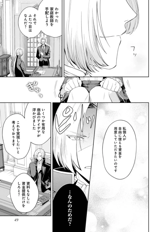 漫画のコマ1