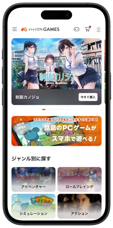 viviON GAMES スマートフォン画面イメージ