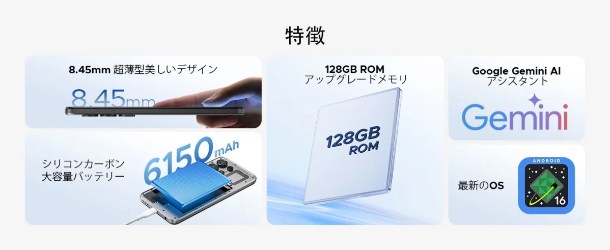 Android 16とGemini AIの機能