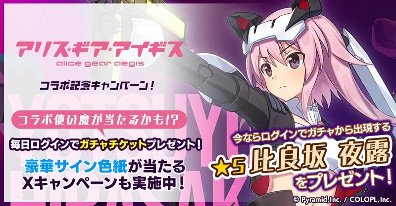★5『比良坂 夜露』プレゼント