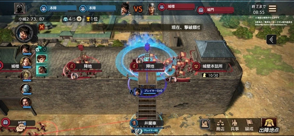 最大30人vs30人の「攻城戦」では井闌車も登場