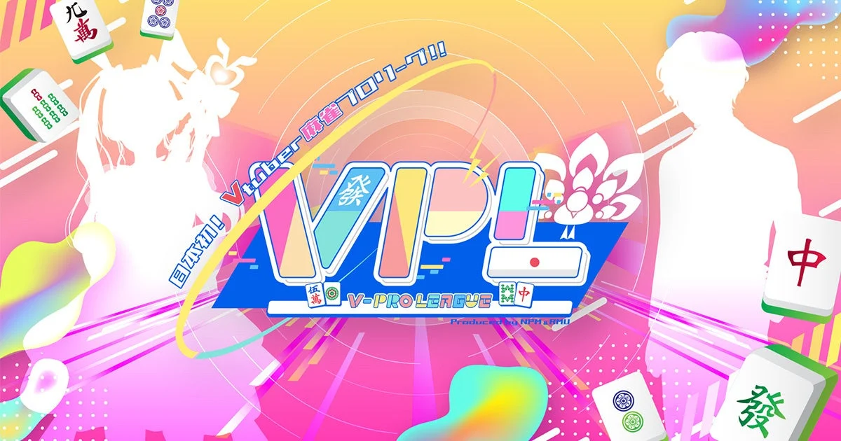 VPLロゴ