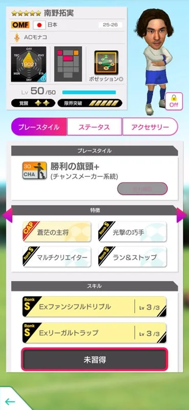 南野拓実