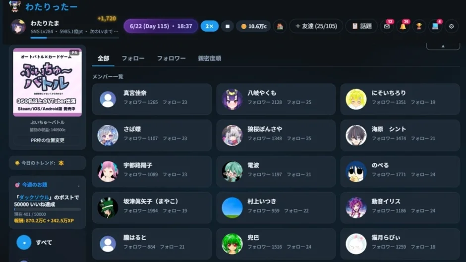 フォロワーリスト、VTuber広告