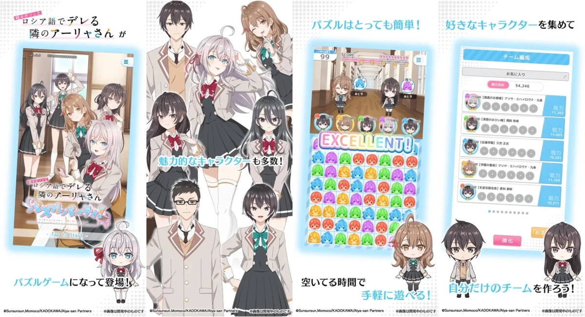 『ぱずでれ』ゲーム画面