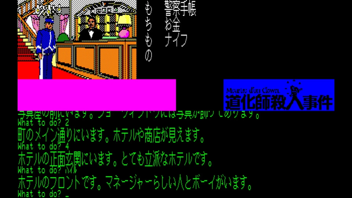 ゲーム画面2