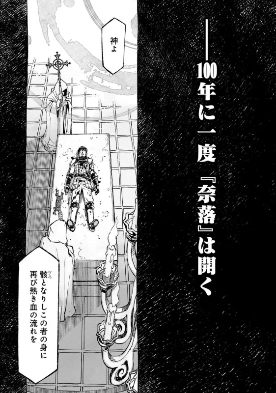蘇生シーン