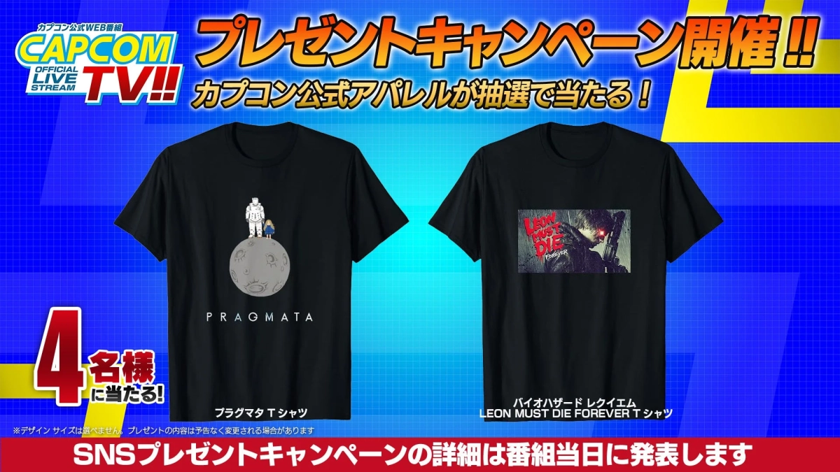 プレゼントキャンペーン
