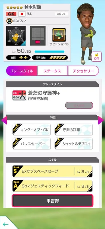 鈴木彩艶