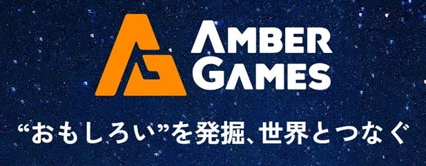 AMBER GAMESロゴ