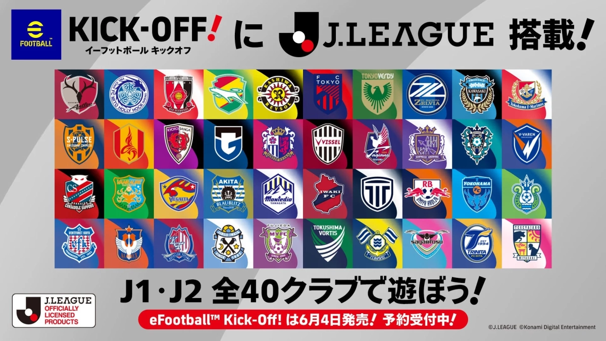 eFootball™ Kick-Off! のプロモーション画像。J1・J2リーグ全40クラブがゲームに搭載されることを告知しており、多数のクラブロゴが掲載されている。発売日は6月4日で、現在予約を受け付けている。