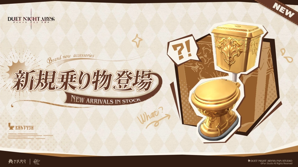 ゲーム「DUET NIGHT ABYSS」の新規乗り物プロモーション画像