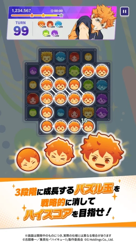 3段階に成長するパズル玉を戦略的に消してハイスコアを目指せ！