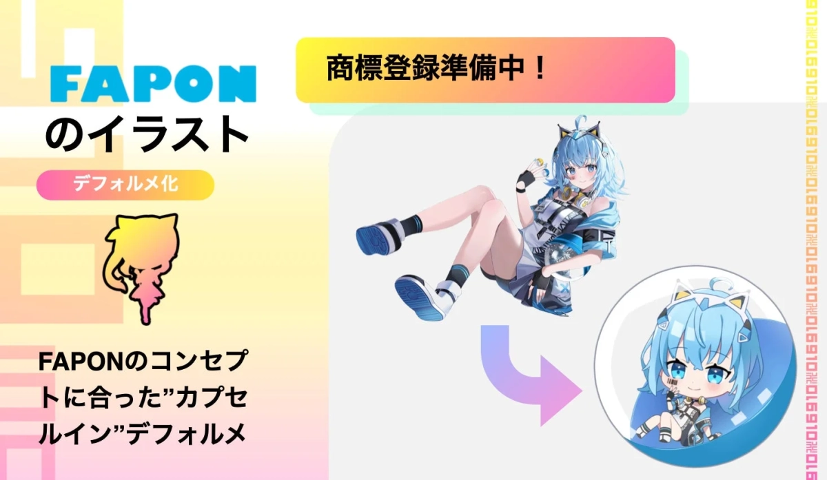 デフォルメイラストのイメージ