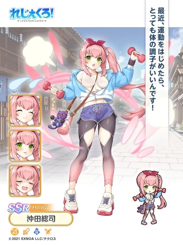 沖田総司（スポーツウェア）
