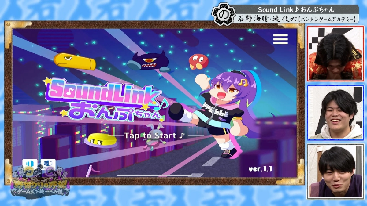 バンタンゲームアカデミーのゲーム「Sound Link♪ おんぷちゃん」タイトル画面