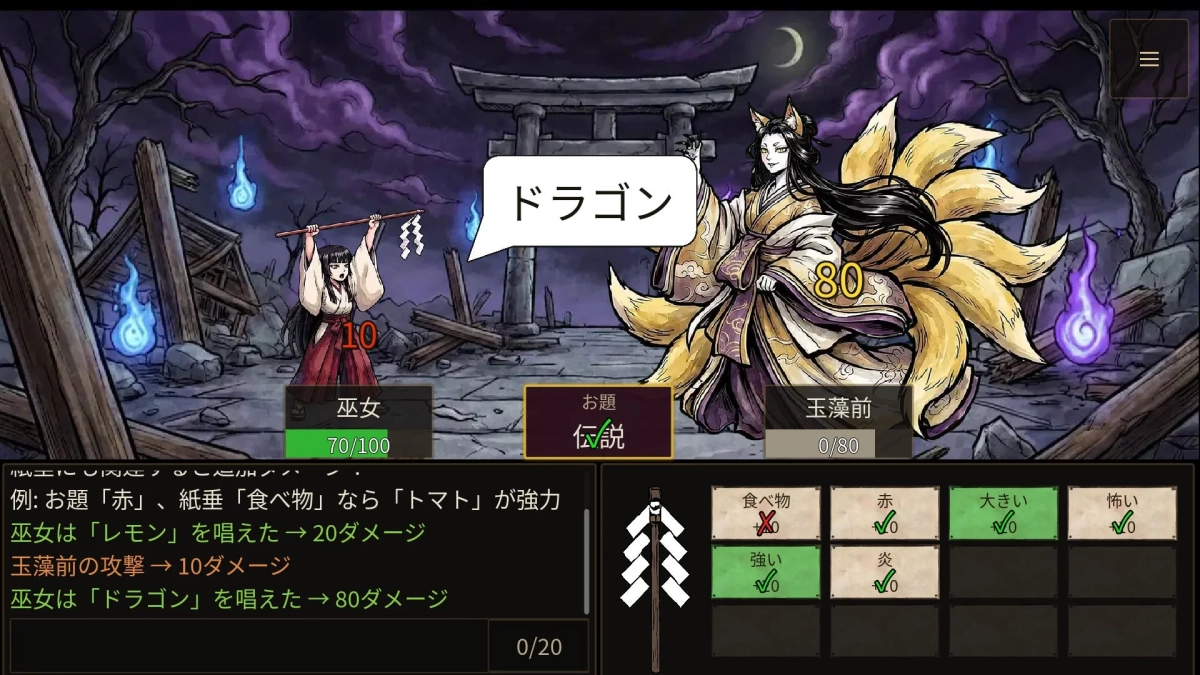 ドラゴン